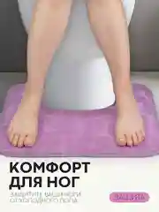 Фиолетовый 2 шт комплект, коврики для ванной комнаты и туалета КАРТОФАН противоскользящие, под унитаз