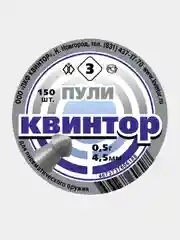 Пули для пневматики Kvintor Квинтор №3  4,5 мм 0,5 г. 150 шт. Оживальные пули