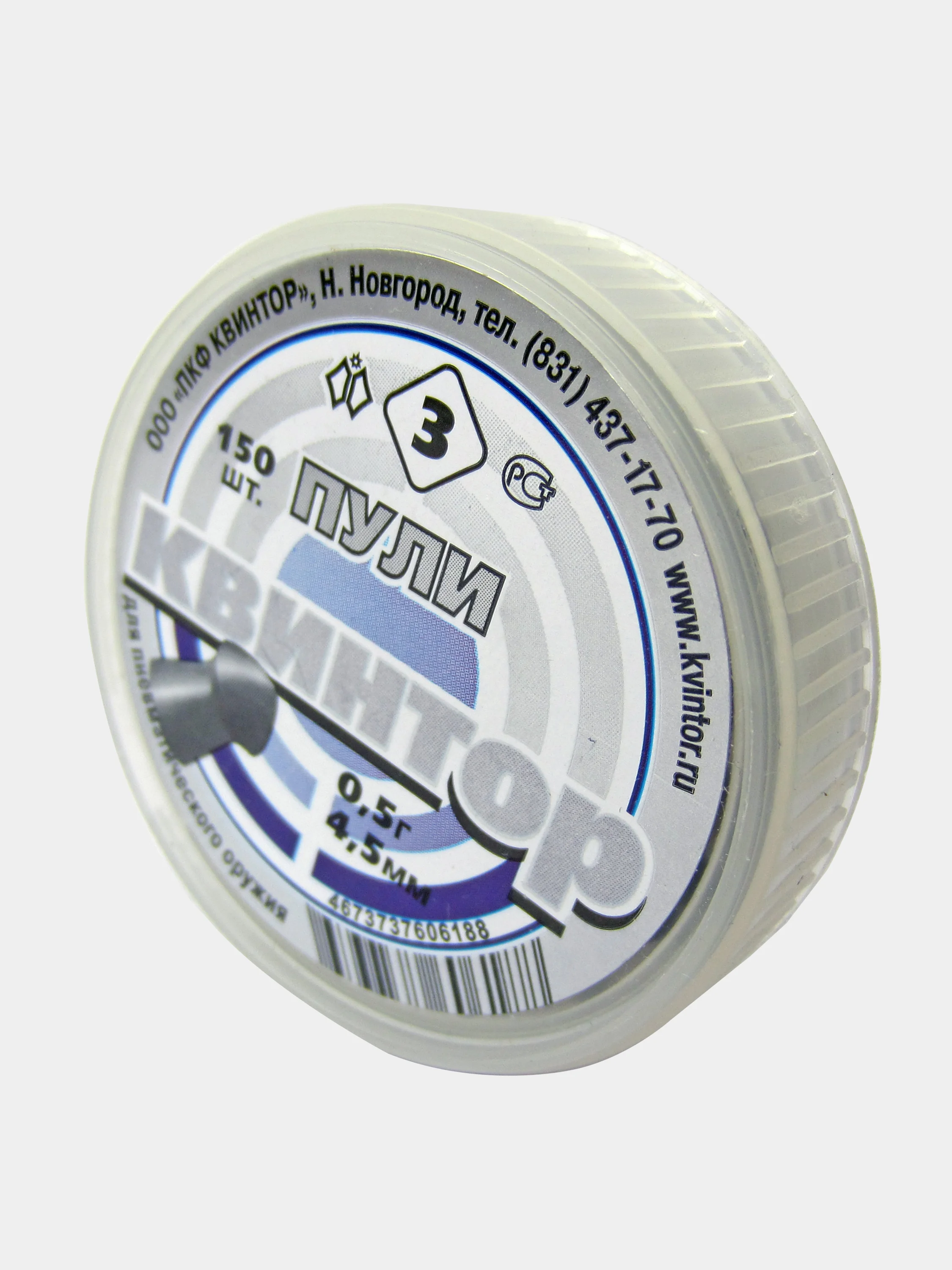 Пули для пневматики Kvintor Квинтор №3  4,5 мм 0,5 г. 150 шт. Оживальные пули