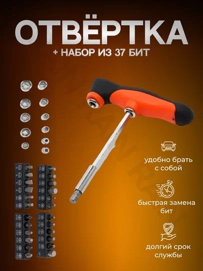 Черный отвертка, рукоятка с набором торцевых бит и головок,  37 предметов/набор инструментов