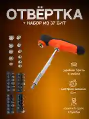 Черный отвертка, рукоятка с набором торцевых бит и головок,  37 предметов/набор инструментов