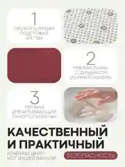 Бордовый 2 шт комплект, коврики для ванной комнаты и туалета КАРТОФАН противоскользящие, под унитаз