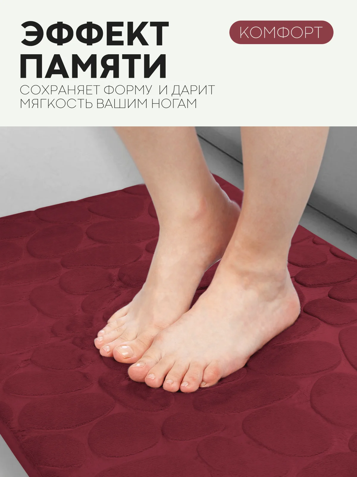 Бордовый 2 шт комплект, коврики для ванной комнаты и туалета КАРТОФАН противоскользящие, под унитаз
