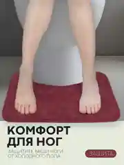 Бордовый 2 шт комплект, коврики для ванной комнаты и туалета КАРТОФАН противоскользящие, под унитаз