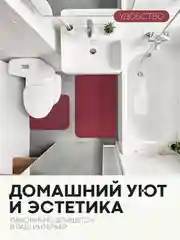 Бордовый 2 шт комплект, коврики для ванной комнаты и туалета КАРТОФАН противоскользящие, под унитаз