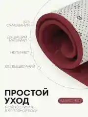 Бордовый 2 шт комплект, коврики для ванной комнаты и туалета КАРТОФАН противоскользящие, под унитаз