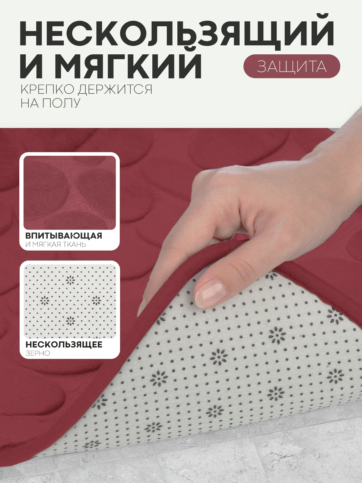 Бордовый 2 шт комплект, коврики для ванной комнаты и туалета КАРТОФАН противоскользящие, под унитаз