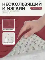 Бордовый 2 шт комплект, коврики для ванной комнаты и туалета КАРТОФАН противоскользящие, под унитаз