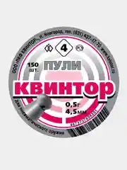 Пули для пневматики Kvintor Квинтор №4  4,5 мм 0,5 г. 150 шт. Скругленная голова