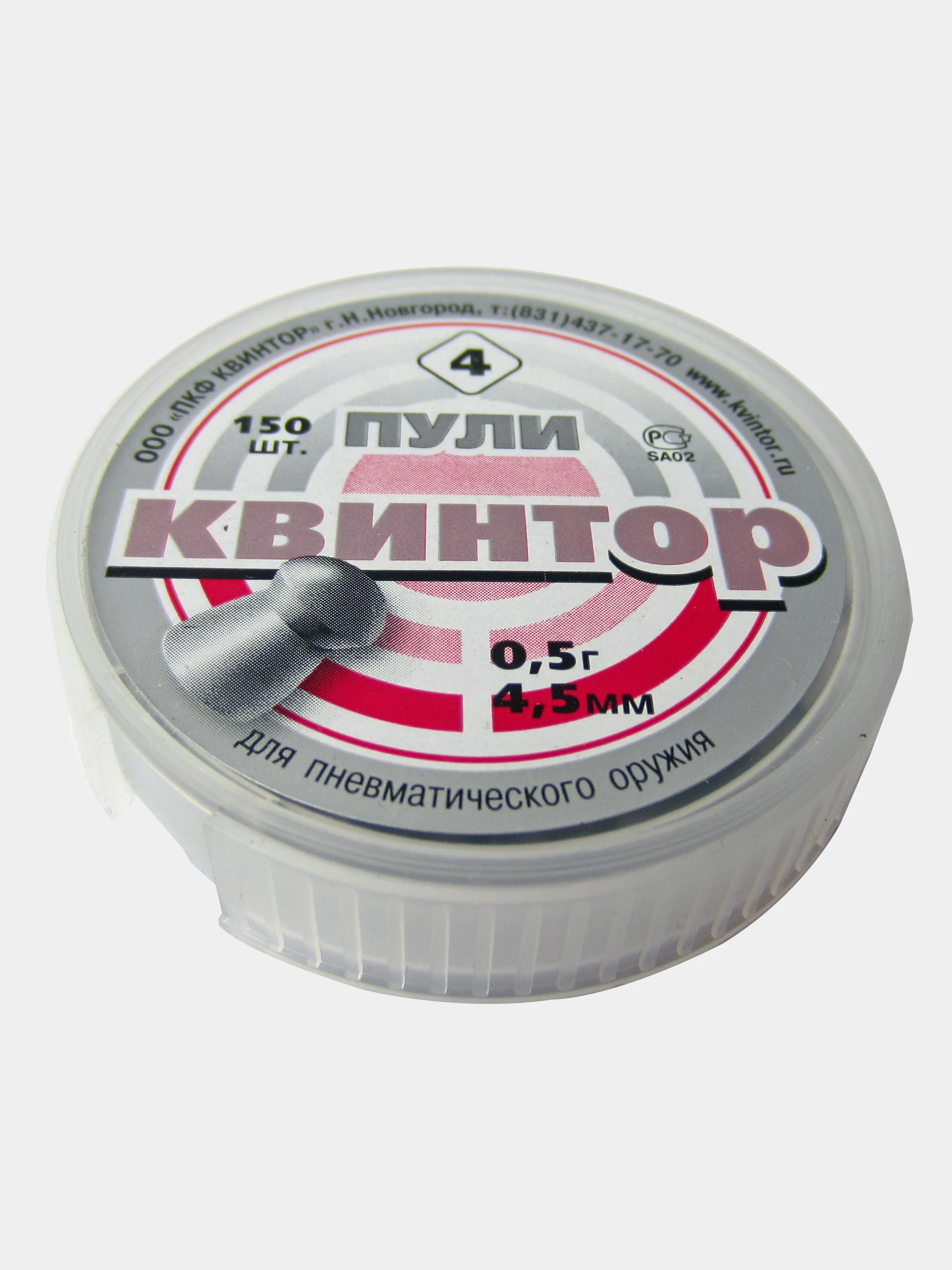 Пули для пневматики Kvintor Квинтор №4 4,5 мм 0,5 г. 150 шт. Скругленная голова