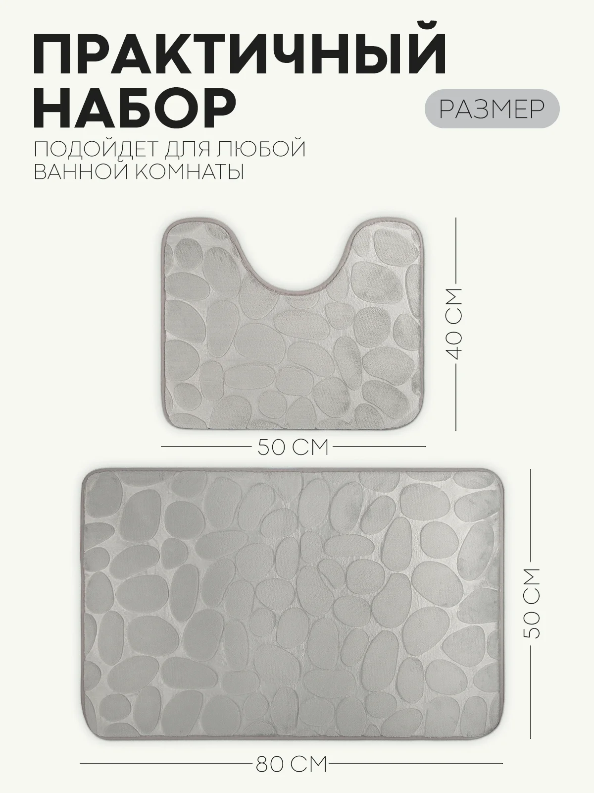Серый 2 шт комплект, коврики для ванной комнаты и туалета КАРТОФАН противоскользящие, под унитаз