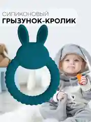Темно-синий силиконовый грызунок-игрушка КАРТОФАН, прорезыватель детский для зубов, сертифицирован ЕAС