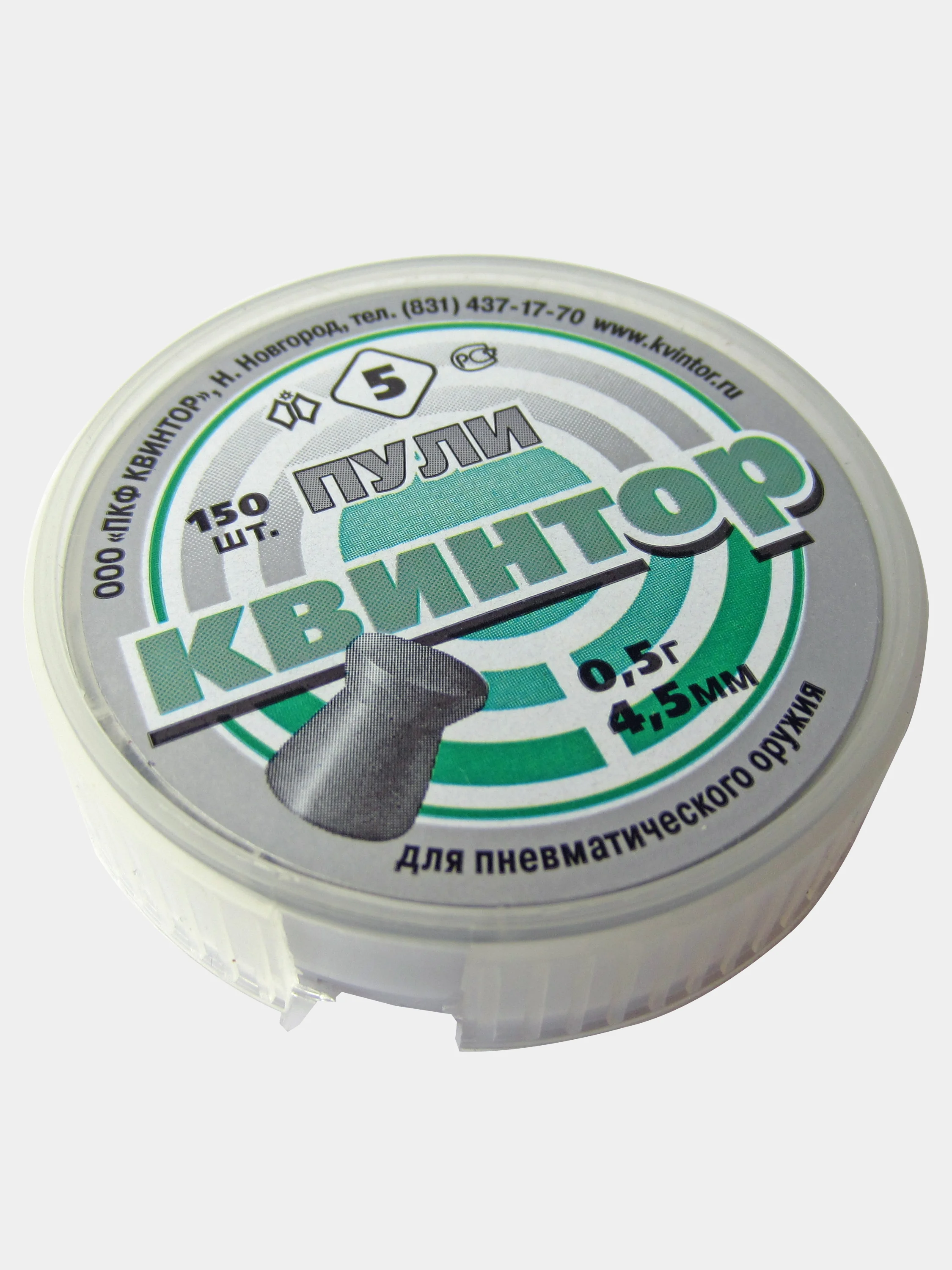 Пули для пневматики Kvintor Квинтор №5  4,5 мм 0,5 г. 150 шт. Плоская голова