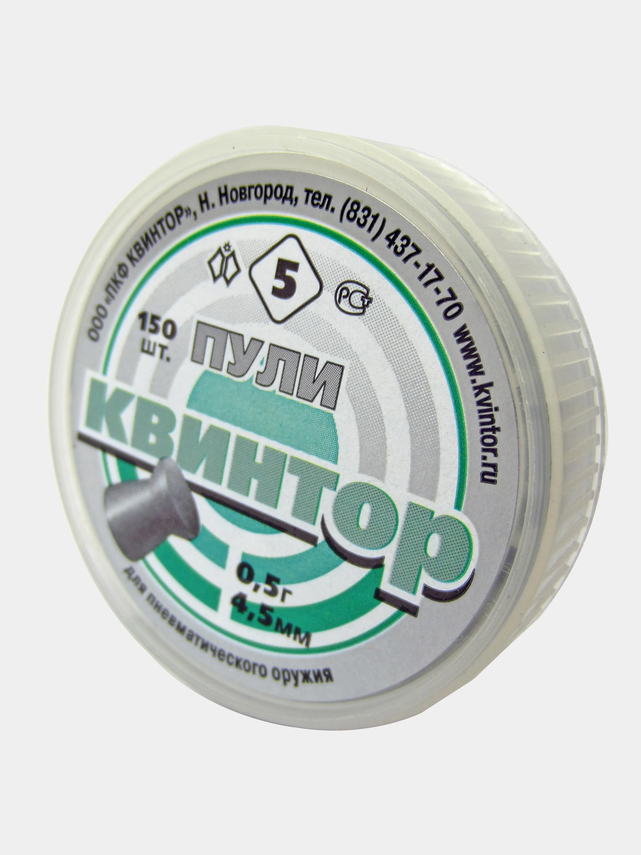 Пули для пневматики Kvintor Квинтор №5  4,5 мм 0,5 г. 150 шт. Плоская голова