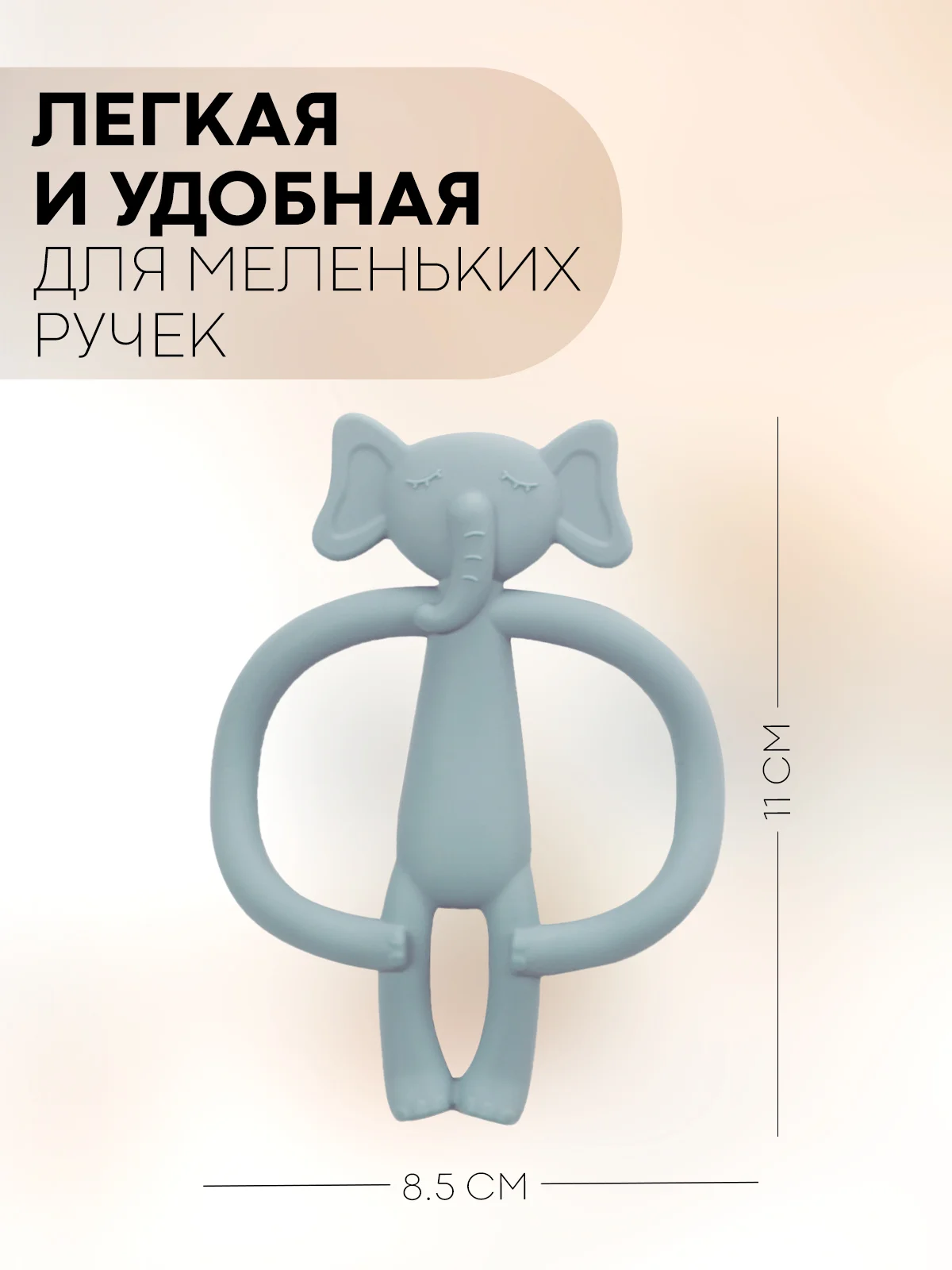 Синий силиконовый грызунок-игрушка КАРТОФАН, прорезыватель детский для зубов, сертифицирован ЕAС