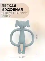 Синий силиконовый грызунок-игрушка КАРТОФАН, прорезыватель детский для зубов, сертифицирован ЕAС
