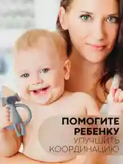 Синий силиконовый грызунок-игрушка КАРТОФАН, прорезыватель детский для зубов, сертифицирован ЕAС