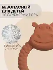 Розовый силиконовый грызунок-игрушка КАРТОФАН, прорезыватель детский для зубов, сертифицирован ЕAС