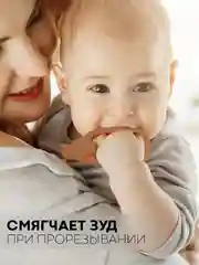 Розовый силиконовый грызунок-игрушка КАРТОФАН, прорезыватель детский для зубов, сертифицирован ЕAС
