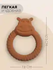 Розовый силиконовый грызунок-игрушка КАРТОФАН, прорезыватель детский для зубов, сертифицирован ЕAС