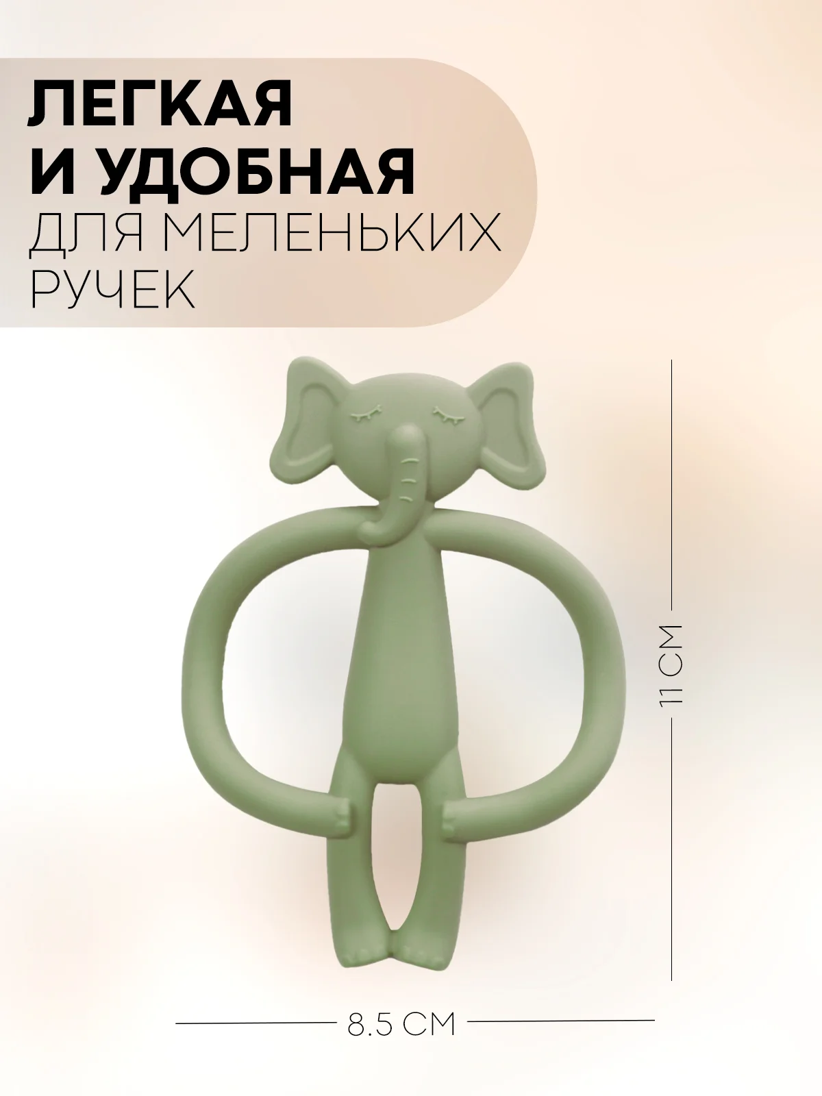 Зеленый силиконовый грызунок-игрушка КАРТОФАН, прорезыватель детский для зубов, сертифицирован ЕAС