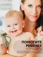 Зеленый силиконовый грызунок-игрушка КАРТОФАН, прорезыватель детский для зубов, сертифицирован ЕAС