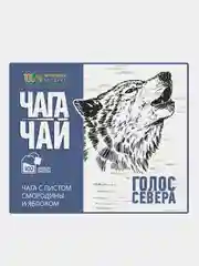 Чага березовая Чага чай "Голос севера", с листом смородины и яблоком, 100 пакетов, 150 г