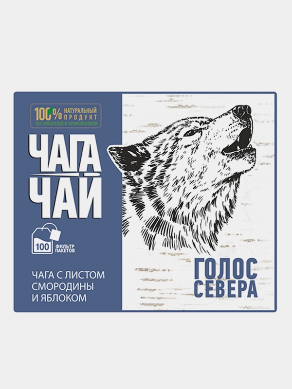 Чага березовая Чага чай "Голос севера", с листом смородины и яблоком, 100 пакетов, 150 г