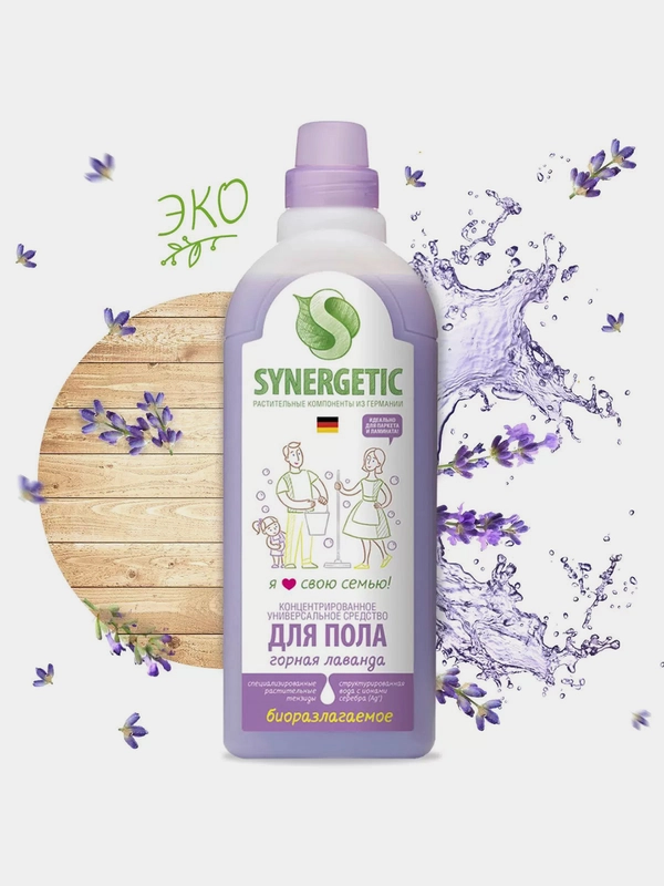 Средство для пола SYNERGETIC "Горная лаванда", антибактериальное, 750 мл