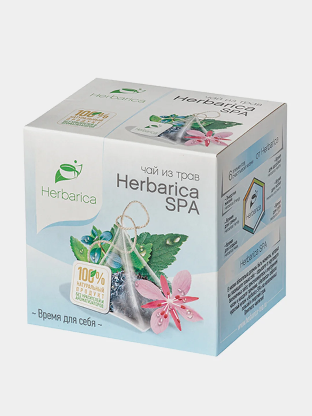 Чай травяной Herbarica "Spa", 20 пирамидок