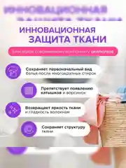 Бальзам-кондиционер для белья SYNERGETIC "Нежный ирис и гранат", гипоаллергенный, 3,75л