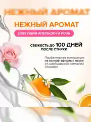 Кондиционер для белья SYNERGETIC "Цветущий апельсин и роза", гипоаллергенный, 3,75л