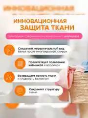 Кондиционер для белья SYNERGETIC "Цветущий апельсин и роза", гипоаллергенный, 3,75л