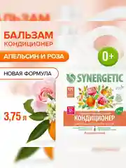 Кондиционер для белья SYNERGETIC "Цветущий апельсин и роза", гипоаллергенный, 3,75л
