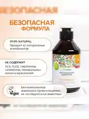Шампунь для окрашенных волос SYNERGETIC Максимальное питание и восст. бессульфат., 250мл
