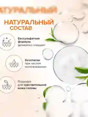 Шампунь для окрашенных волос SYNERGETIC Максимальное питание и восст. бессульфат., 250мл