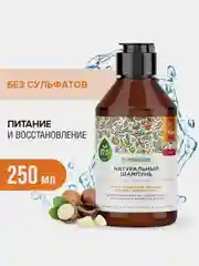 Шампунь для окрашенных волос SYNERGETIC Максимальное питание и восст. бессульфат., 250мл