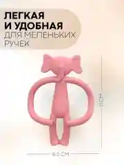 Розовый силиконовый грызунок-игрушка КАРТОФАН, прорезыватель детский для зубов, сертифицирован ЕAС