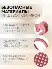 Розовый силиконовый грызунок-игрушка КАРТОФАН, прорезыватель детский для зубов, сертифицирован ЕAС