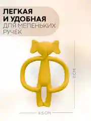 Желтый силиконовый грызунок-игрушка КАРТОФАН, прорезыватель детский для зубов, сертифицирован ЕAС