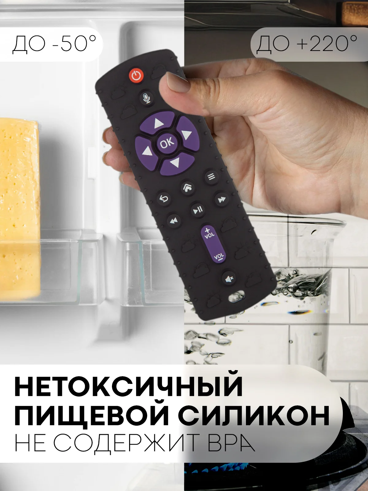 Белый силиконовый грызунок-игрушка "Пульт" КАРТОФАН, прорезыватель детский для зубов младенца