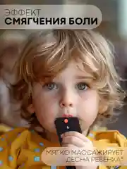 Белый силиконовый грызунок-игрушка "Пульт" КАРТОФАН, прорезыватель детский для зубов младенца
