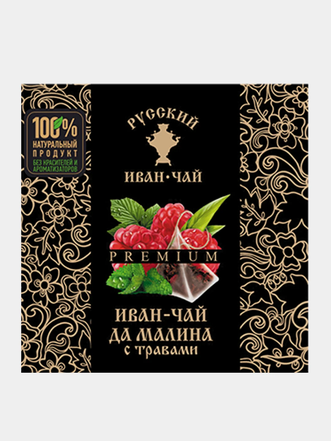 Иван чай Русский Иван-чай Премиум "Да Малина", 12 пирамидок