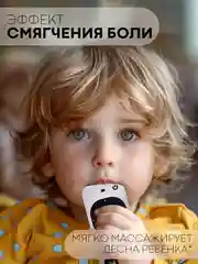Белый силиконовый грызунок-игрушка "Пульт" КАРТОФАН, прорезыватель детский для зубов младенца