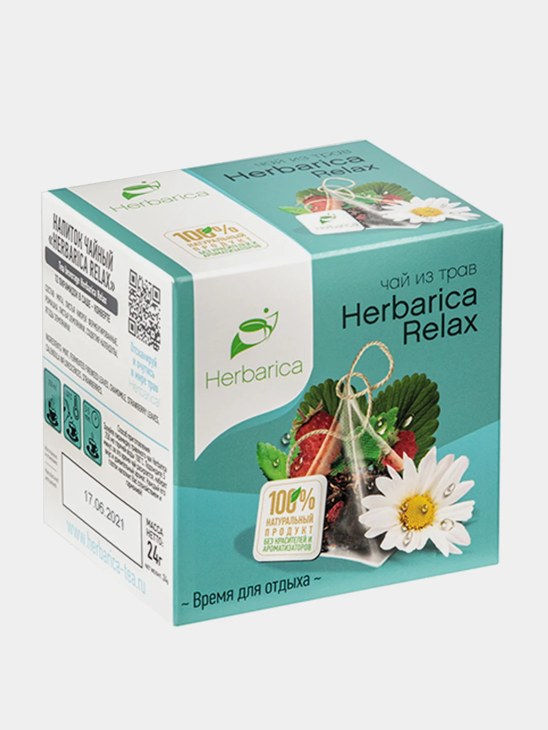 Травяной чай Herbarica "Relax", 20 пирамидок