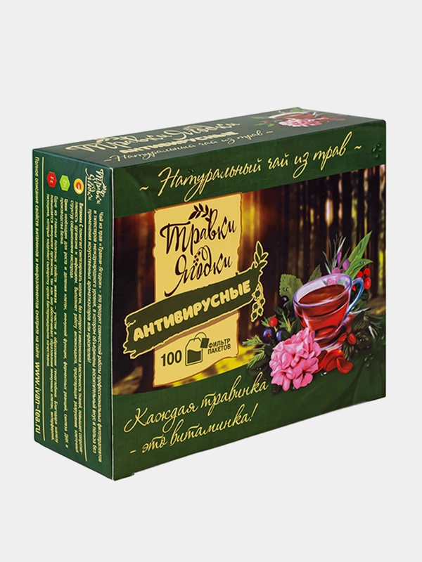Травяной чай Травки-Ягодки "Антивитрусные", фильтр пакеты 100 штук, 150 г