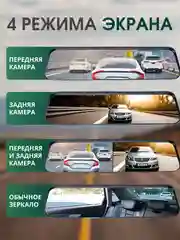 Видеорегистратор зеркало автомобильный Full HD 1080, с сенсорным экраном и задней камерой