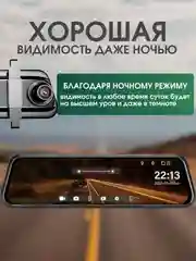Видеорегистратор зеркало автомобильный Full HD 1080, с сенсорным экраном и задней камерой
