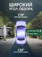 Видеорегистратор зеркало автомобильный Full HD 1080, с сенсорным экраном и задней камерой