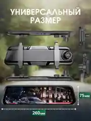 Видеорегистратор зеркало автомобильный Full HD 1080, с сенсорным экраном и задней камерой